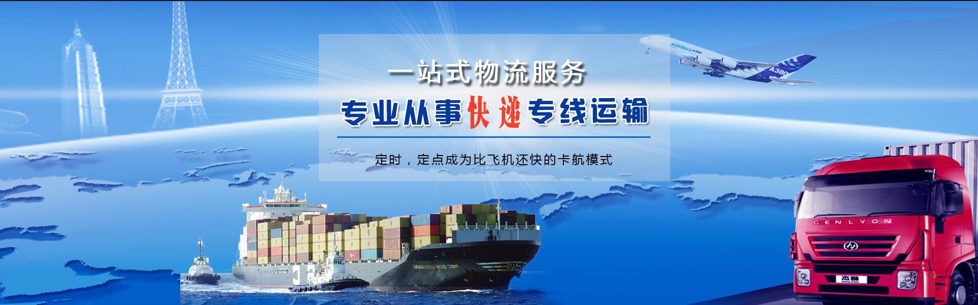 开原到加拿大物流公司-开原至加拿大物流专线-开原空运到加拿大-优时通物流有限公司