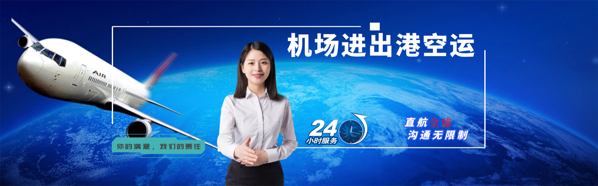 开原到加拿大物流公司-开原至加拿大物流专线-开原空运到加拿大-优时通物流有限公司