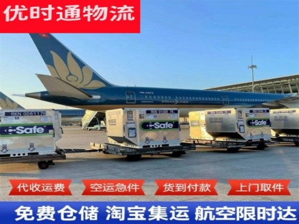开原到加拿大空运加急专线